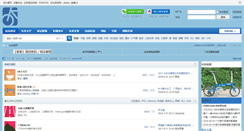 Desktop Screenshot of okbike.net